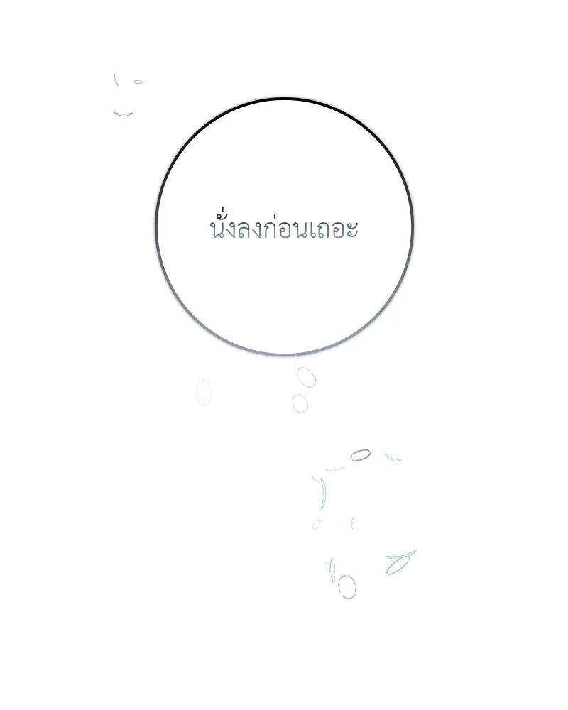 ดัชเชสเชลย ตอนที่ 19 รูปที่ 26