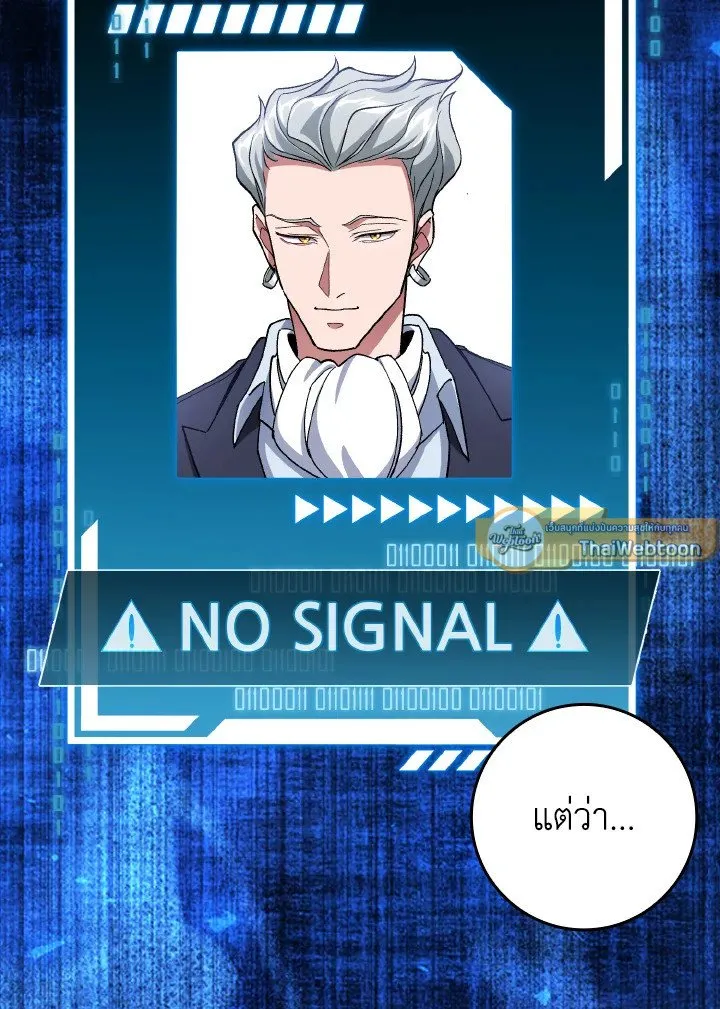 Max Level Player ตอนที่ ตอนที่ 86 รูปที่ 103