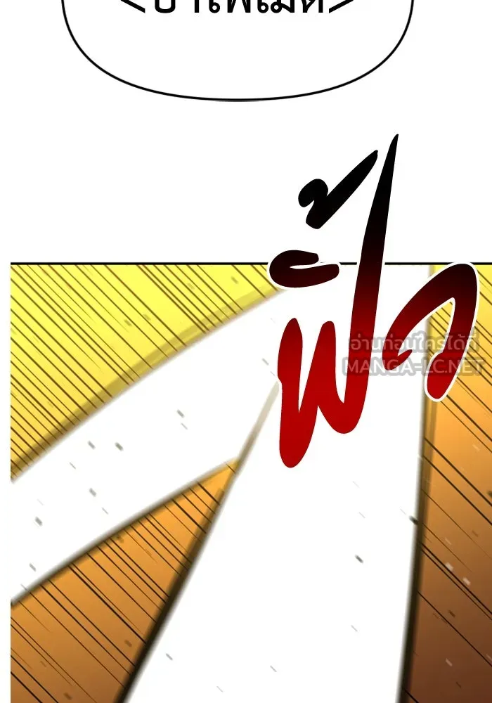 อดีตบอสหอคอย ตอนที่ 64 รูปที่ 138