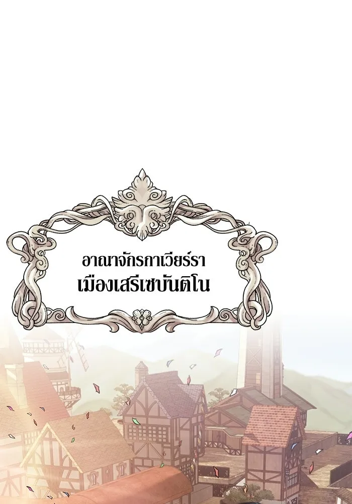 ชีวิตพลิกผันของลอร์ดผู้เกียจคร้าน ตอนที่ 126 กลายเป็นคนรัก รูปที่ 56