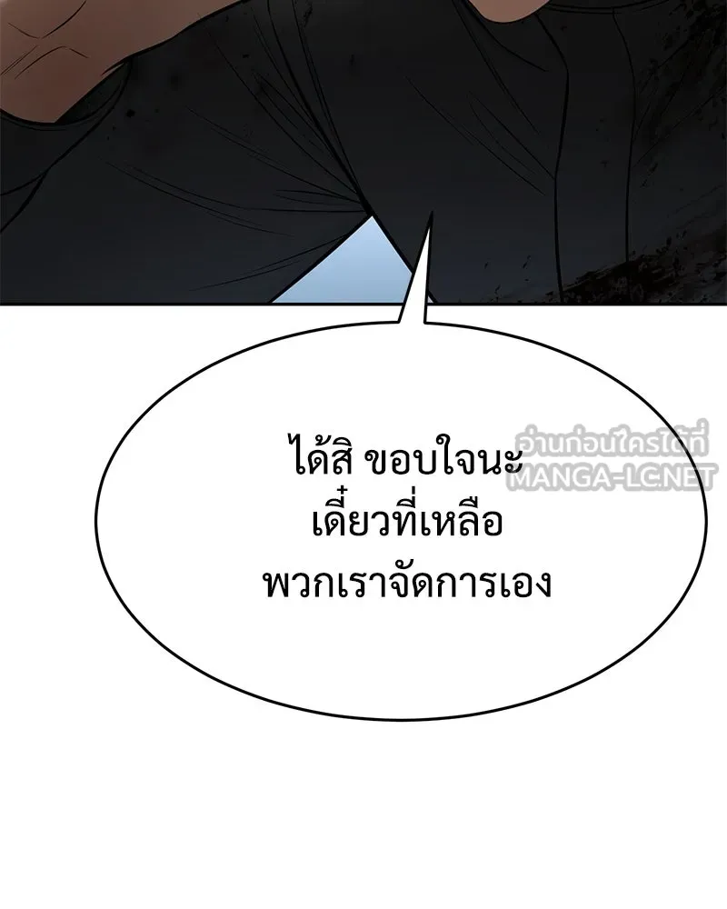 แบคXX ตอนที่ 172 รูปที่ 186