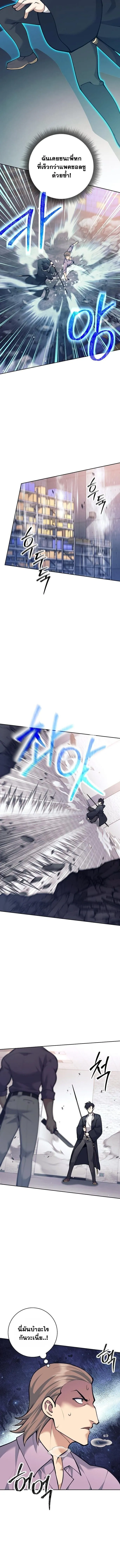 The Illegitimate Who Devours Weapons บ_ตรนอกสมรสผ_กล_นก_นศาสตรา ตอนที่ ตอนที่ 53 รูปที่ 11