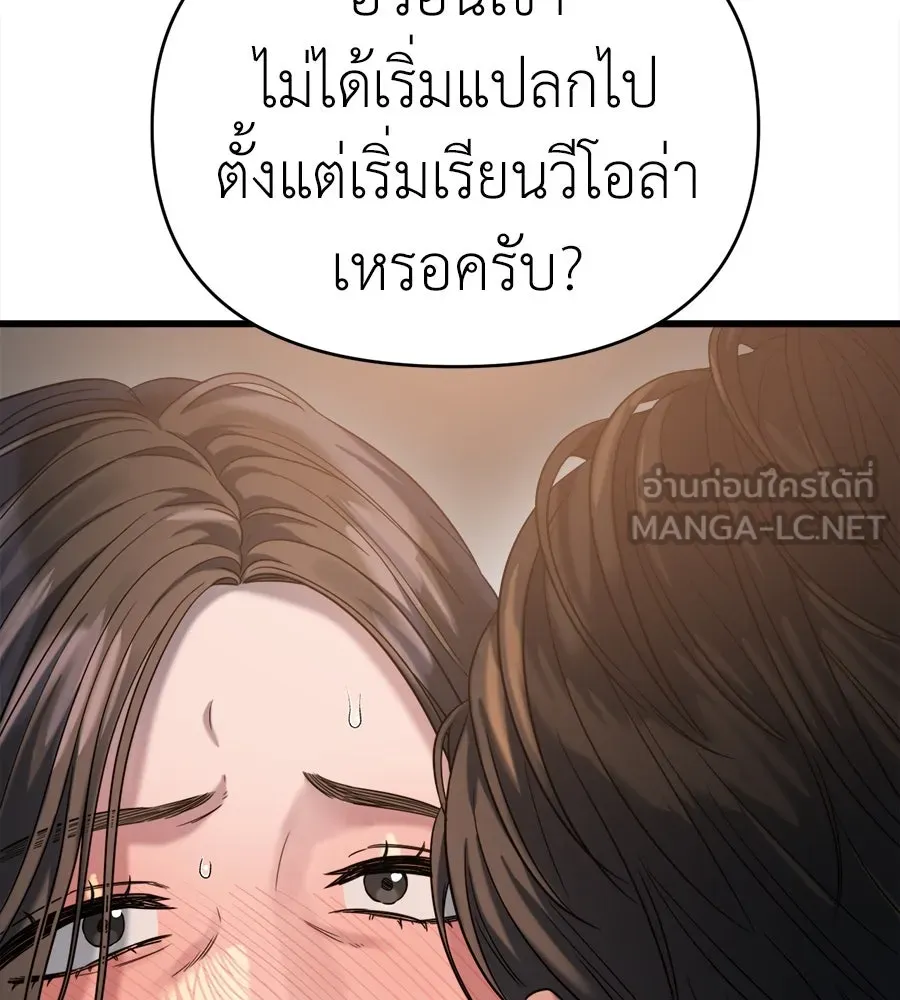 ปรารถนารักอันงดงาม ตอนที่ 27 รูปที่ 111