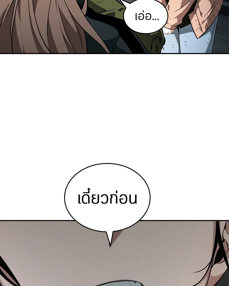 Omniscient Reader อ่านชะตาวันสิ้นโลก ตอนที่ 19 เอกลักษณ์ (4) รูปที่ 79