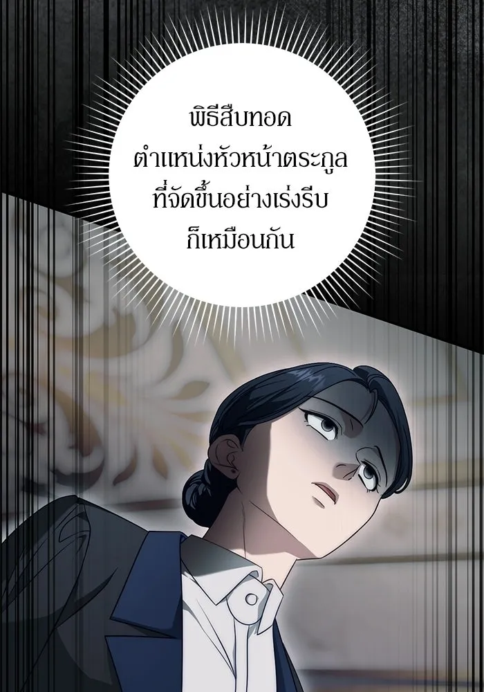 เบื้องหลังรอยยิ้มของเจ้าหญิง ตอนที่ 71 รูปที่ 52