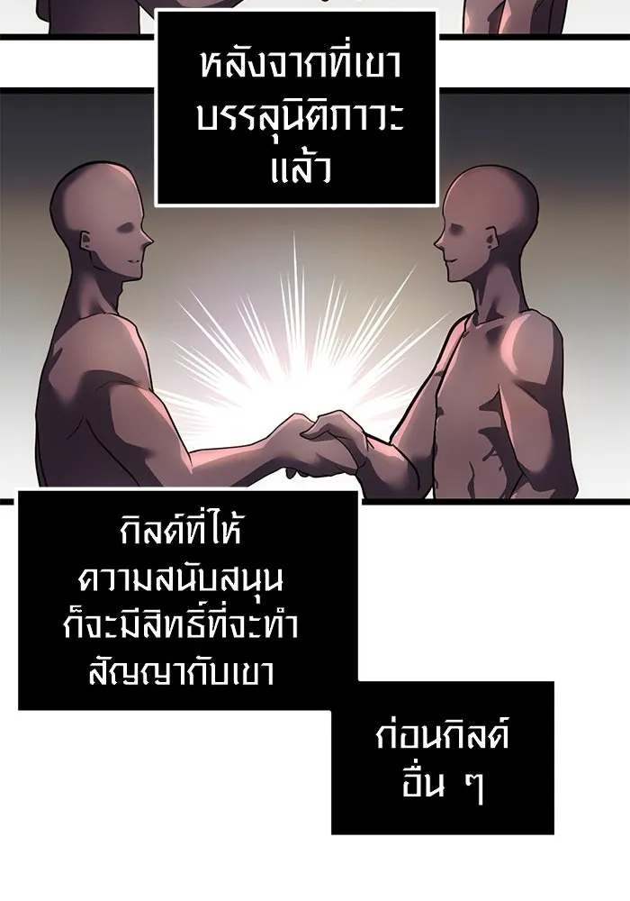 พลิกชะตาคว้าไอเทมระดับเทพ ตอนที่ 6 รูปที่ 71