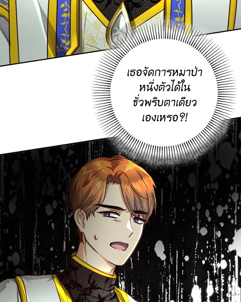 เจ้าหญิงคลั่งแห่งวังหลวง ตอนที่ 23 รูปที่ 40