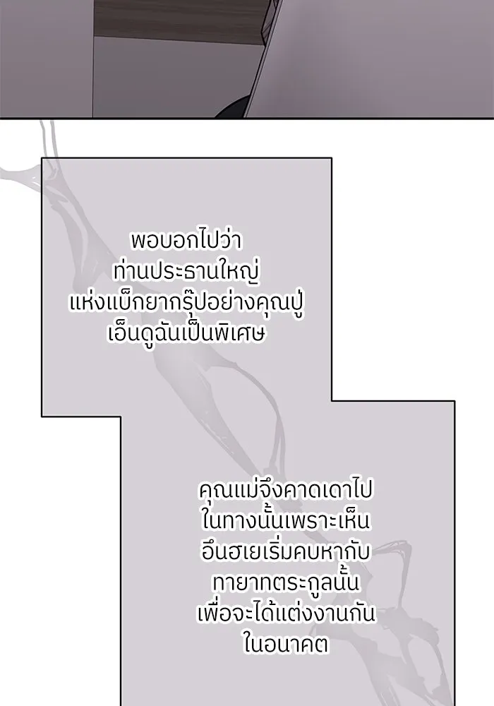 สลับรัก สลับชะตา ตอนที่ 37 รูปที่ 28