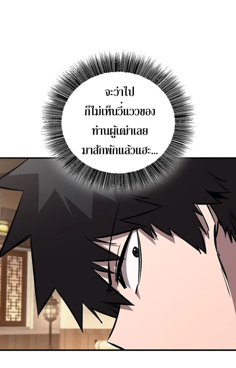 Childhood Friend of the Zenith สหายว_ยเยาว_ของข_าแข_งแกร_งท_ส_ดในใต_หล_า ตอนที่ ตอนที่ 86 รูปที่ 157