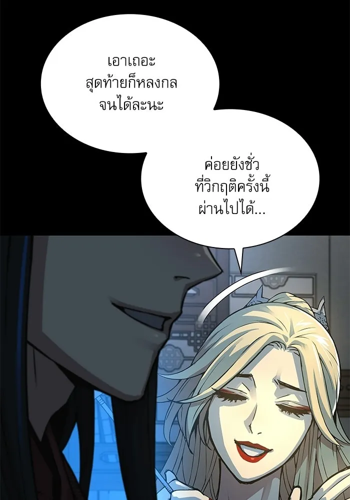 ลับลางลวง ตอนที่ 98 ลัทธิบูชาไฟ (2) รูปที่ 76