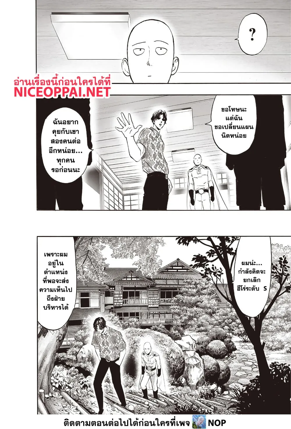 Manga-lc-com อ่านมังงะ อ่านการ์ตูน ออนไลน์ ฟรี One Punch Man ตอนที่ 1 2 3 4 5 6 7 8 9 10 11 12 13 14 ฟรี ไม่มีโฆษณา Manga-lc - อ่าน มังงะ อ่าน การ์ตูน ออนไลน์ อ่านมังงะ ฟรี