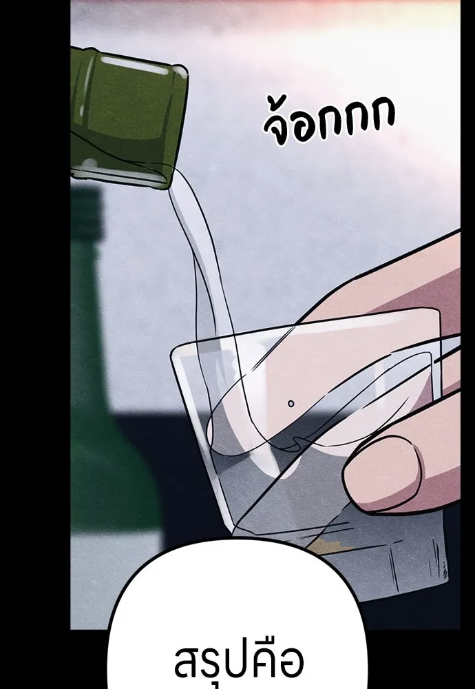 Zombie X Slasher ตอนที่ 86 รูปที่ 22