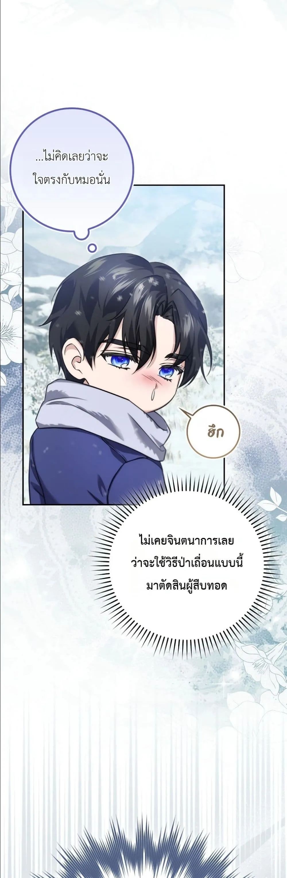 Manga-lc-com อ่านมังงะ อ่านการ์ตูน ออนไลน์ ฟรี I Am the 5-Year-Old Spy Who Kidnapped the Villain ตอนที่ 1 2 3 4 5 6 7 8 9 10 11 12 13 14 ฟรี ไม่มีโฆษณา Manga-lc - อ่าน มังงะ อ่าน การ์ตูน ออนไลน์ อ่านมังงะ ฟรี