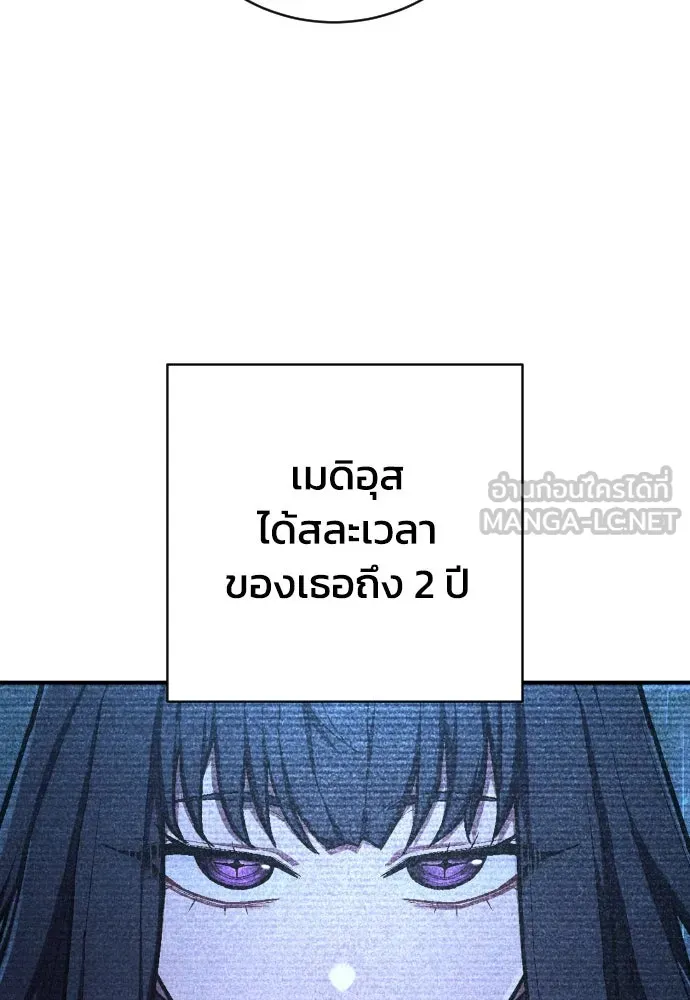 เพชฌฆาตลงทัณฑ์ ตอนที่ 46 รูปที่ 18