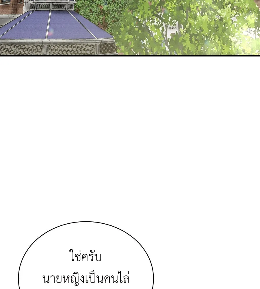 สัญญารักฉบับสุดท้าย ตอนที่ 20 รูปที่ 4