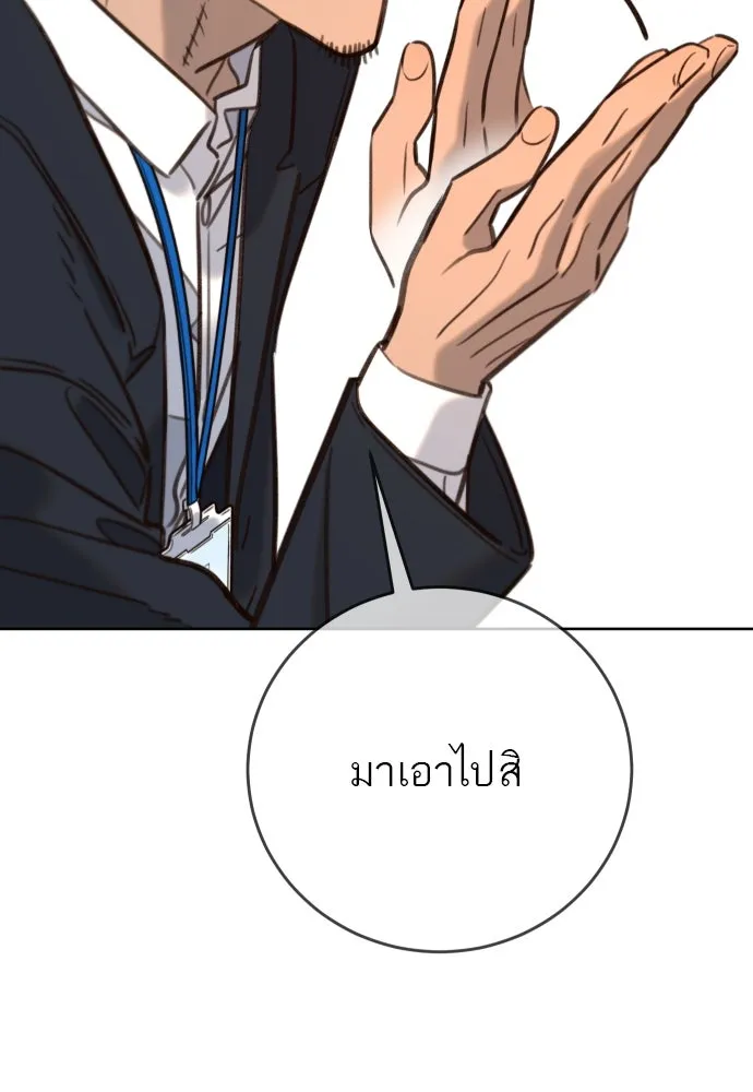 พริบตาเปลี่ยนโลก ตอนที่ 23 รูปที่ 91