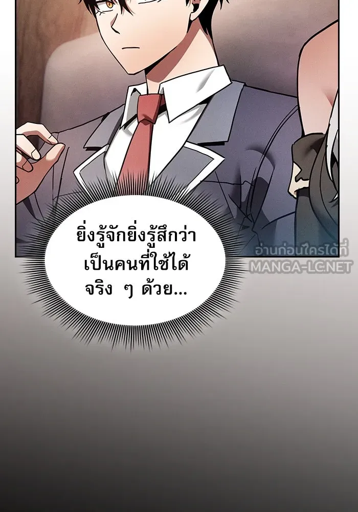 นักดาบอัจฉริยะจากอะคาเดมี ตอนที่ 31 รูปที่ 24