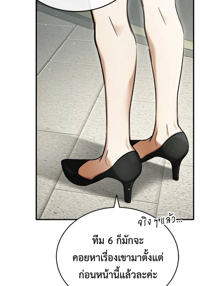 Regressor’s Life Aft ตอนที่ 45 รูปที่ 44