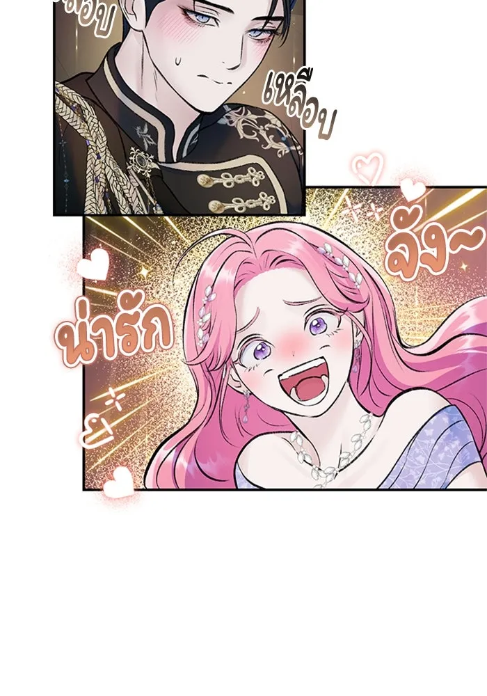 ไหนบอกว่าฉันใกล้ตาย ตอนที่ 46 รูปที่ 34