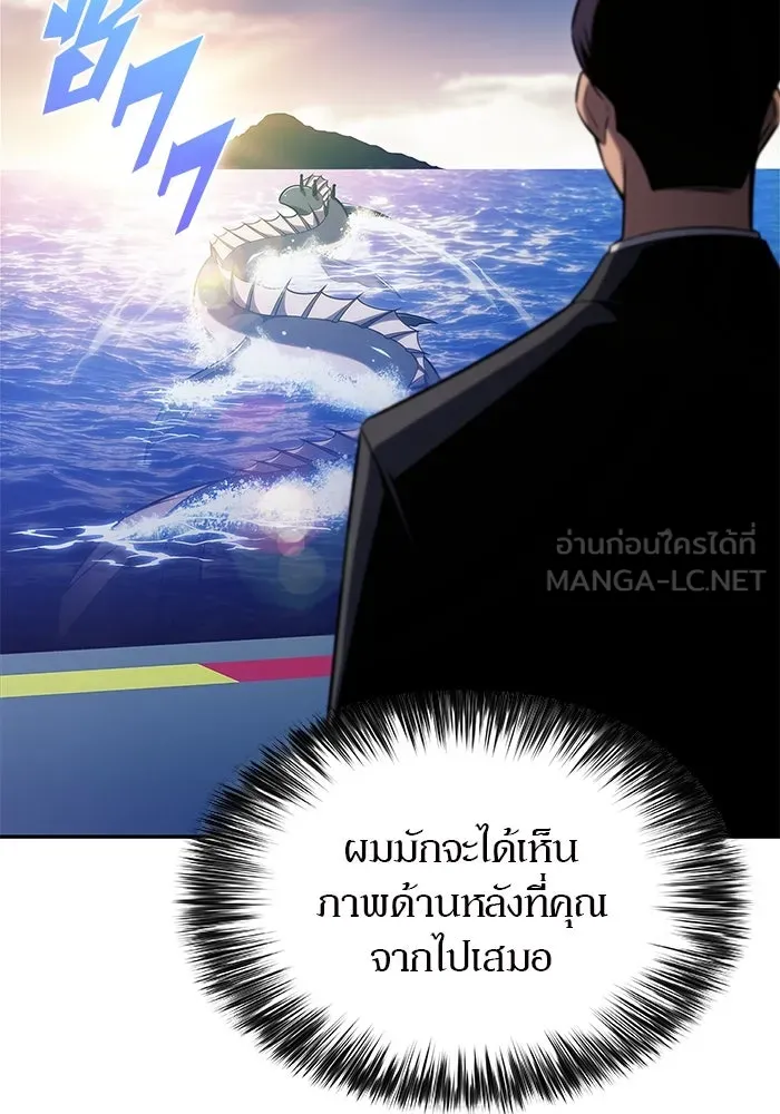 ผู้เล่นหน้าใหม่เลเวลแมกซ์ ตอนที่ 203 มาสเตอร์ฝึกสัตว์ (1) รูปที่ 93