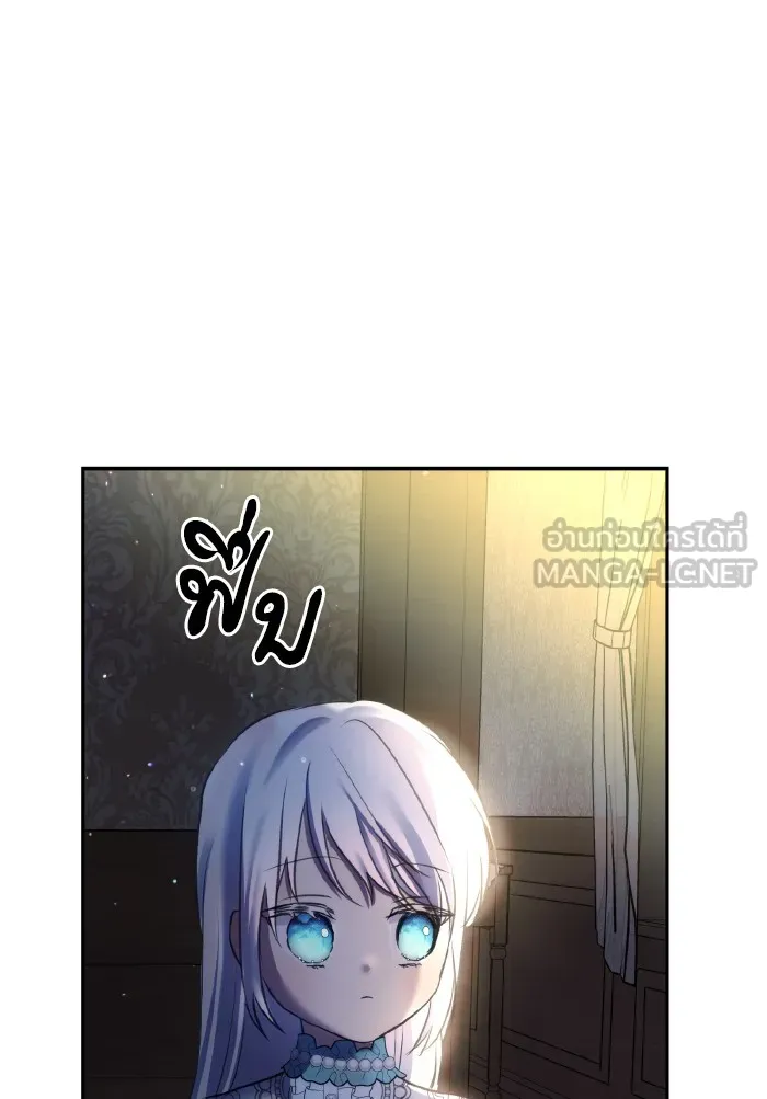 บุตรสาวของดยุกปีศาจ ตอนที่ 60 รูปที่ 39