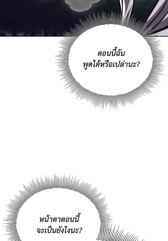 ชีวิตพลิกผันของลอร์ดผู้เกียจคร้าน ตอนที่ 100 เส้นทางที่จะต้องก้าวต่อไป รูปที่ 68