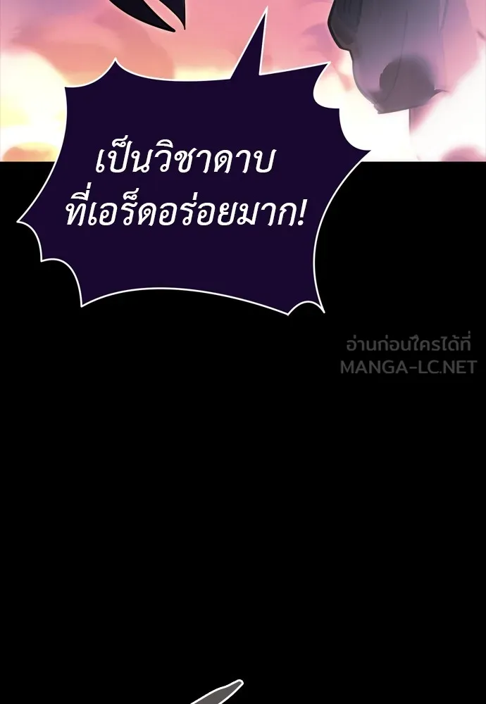 ยมราชลงทัณฑ์ ตอนที่ 44 รูปที่ 9