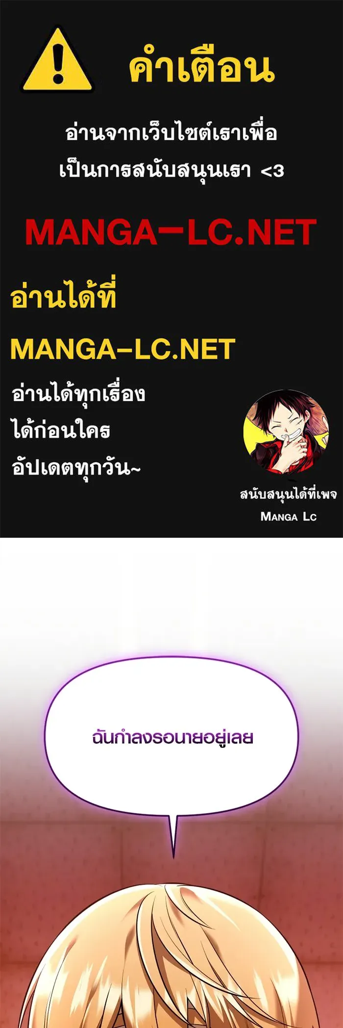 พลิกชะตาคว้าไอเทมระดับเทพ ตอนที่ 67 นิทานป่าเถื่อน (2) รูปที่ 1