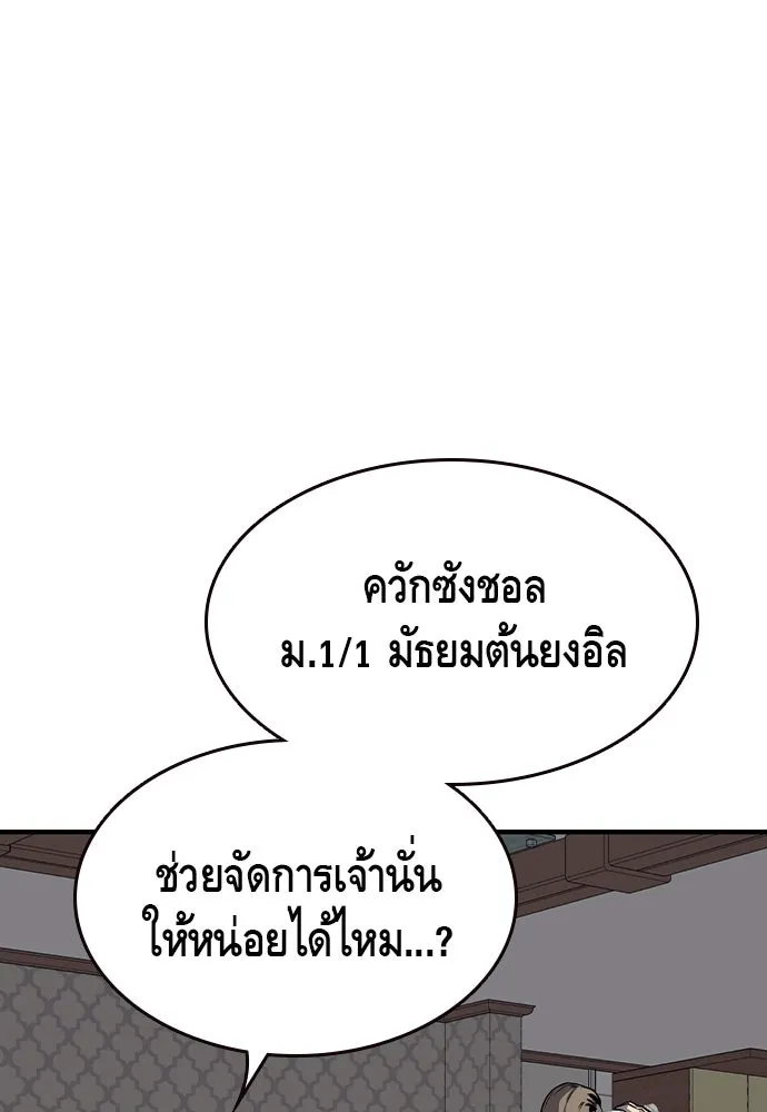 King Game ตอนที่ 80 ฮวังมูเจ (14) รูปที่ 5