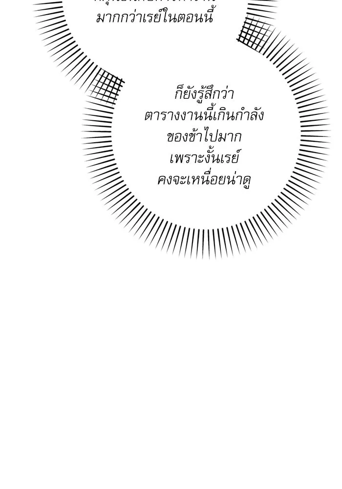 เกิดใหม่คราวนี้ ขอเป็นคนดีดูสักครั้ง ตอนที่ 69 รูปที่ 68