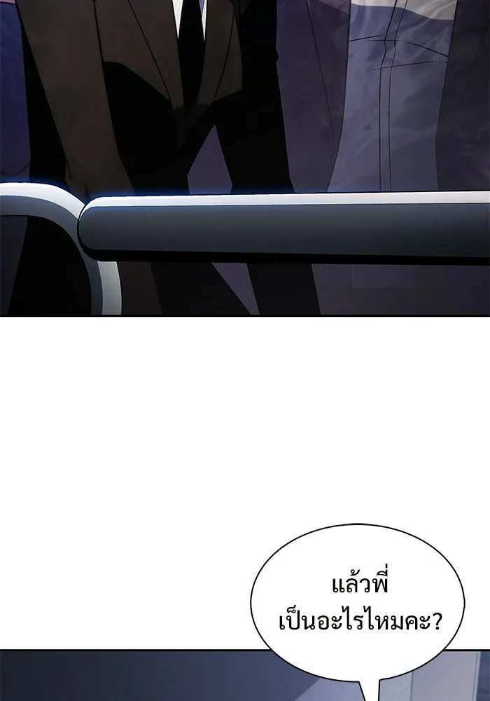 ผู้เล่นหน้าใหม่เลเวลแมกซ์ ตอนที่ 239 ชัยชนะอันสมบูรณ์ (2) รูปที่ 44