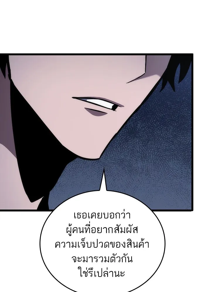 หลังวันสิ้นโลก ตอนที่ 100 รูปที่ 41