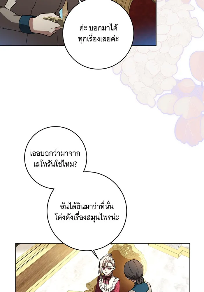 ทุกอย่างที่เสียไป ฉันขอทวงคืน ตอนที่ 33 รูปที่ 2