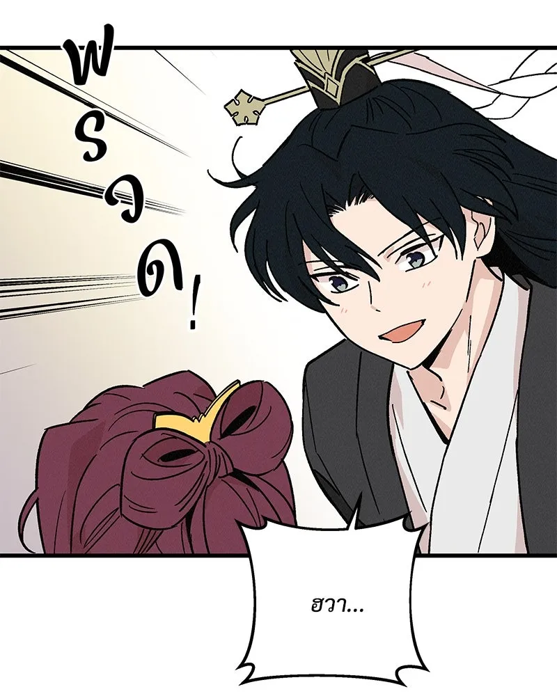 ข้าต้องไม่ใช่พระชายา ตอนที่ 33 รูปที่ 79