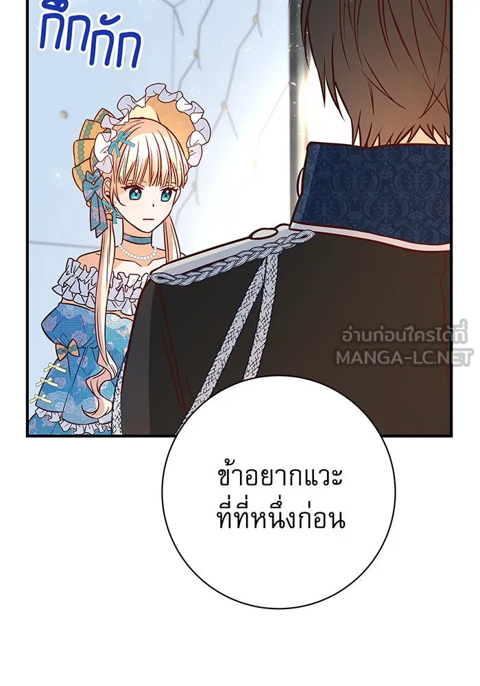 นางร้ายที่ไหนจะมีคุณธรรม ตอนที่ 10 รูปที่ 171
