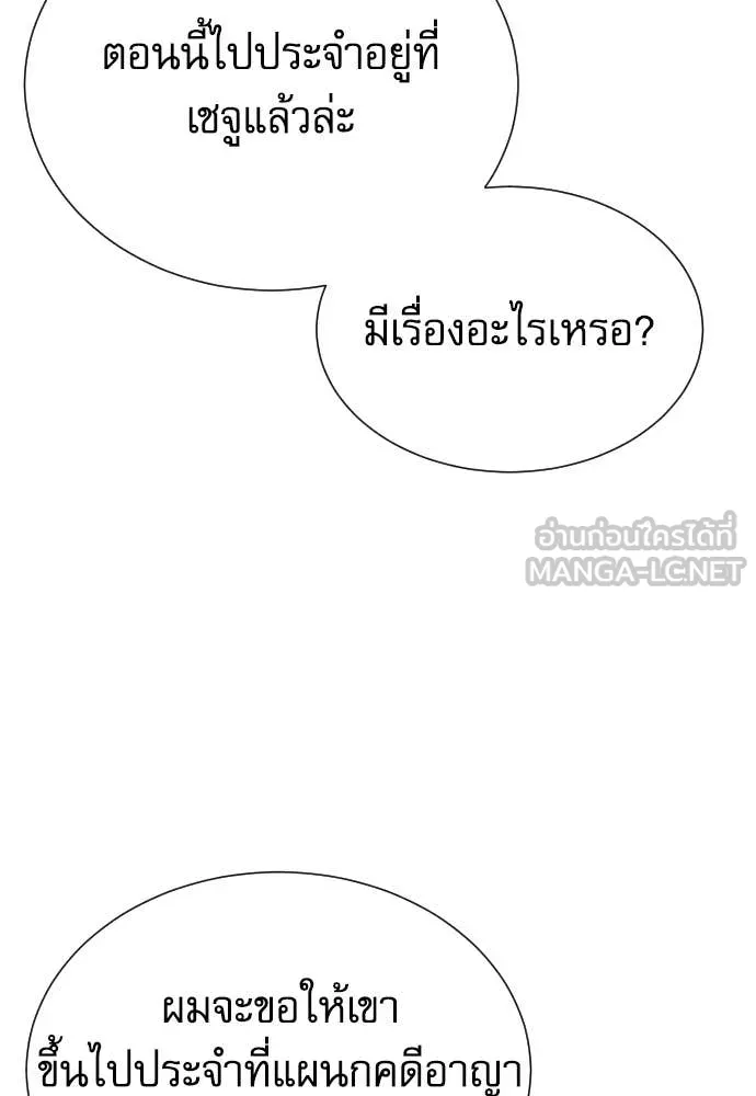 หลานอัจฉริยะ ตอนที่ 70 รูปที่ 18