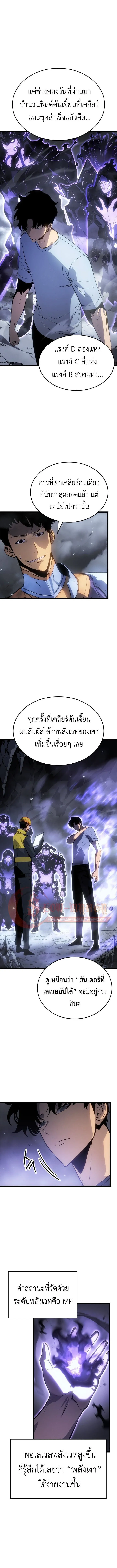 Solo Leveling_ Ragnarok โซโล_เลเวลล_ง แร_คนาร_อค ตอนที่ ตอนที่ 56 รูปที่ 15