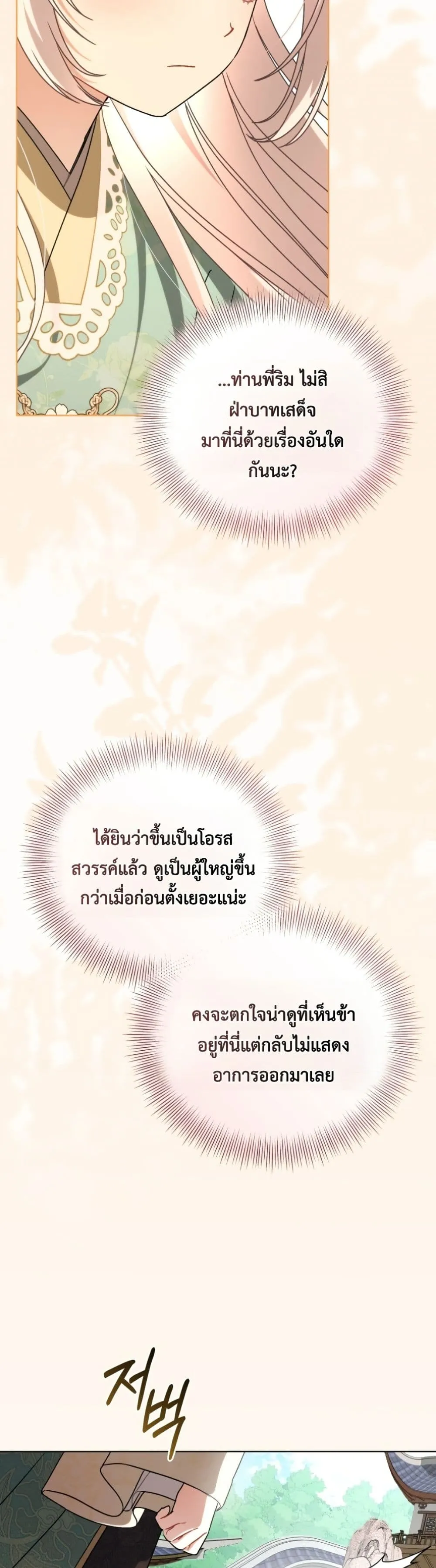 Manga-lc-com อ่านมังงะ อ่านการ์ตูน ออนไลน์ ฟรี The White Tiger Clan Little Fluff ตอนที่ 1 2 3 4 5 6 7 8 9 10 11 12 13 14 ฟรี ไม่มีโฆษณา Manga-lc - อ่าน มังงะ อ่าน การ์ตูน ออนไลน์ อ่านมังงะ ฟรี