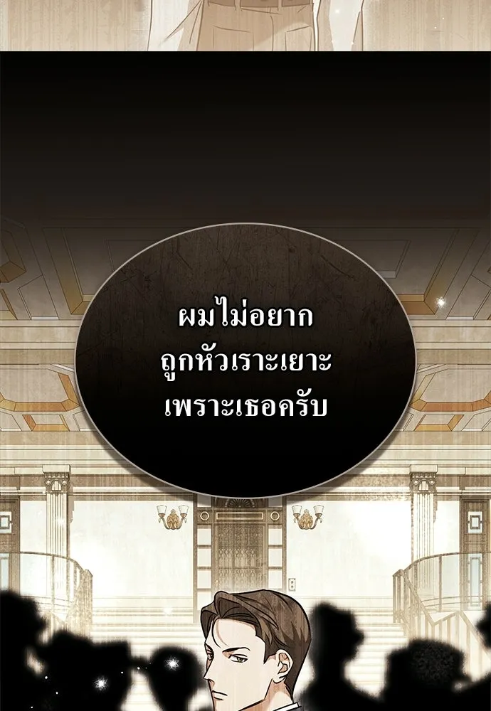 กู้ชีวิตลิขิตท่านเอิร์ล ตอนที่ 79 รูปที่ 31