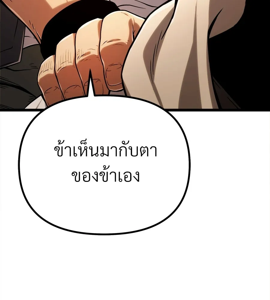 จอมเวทคนเลี้ยงแกะ ตอนที่ 6 รูปที่ 176