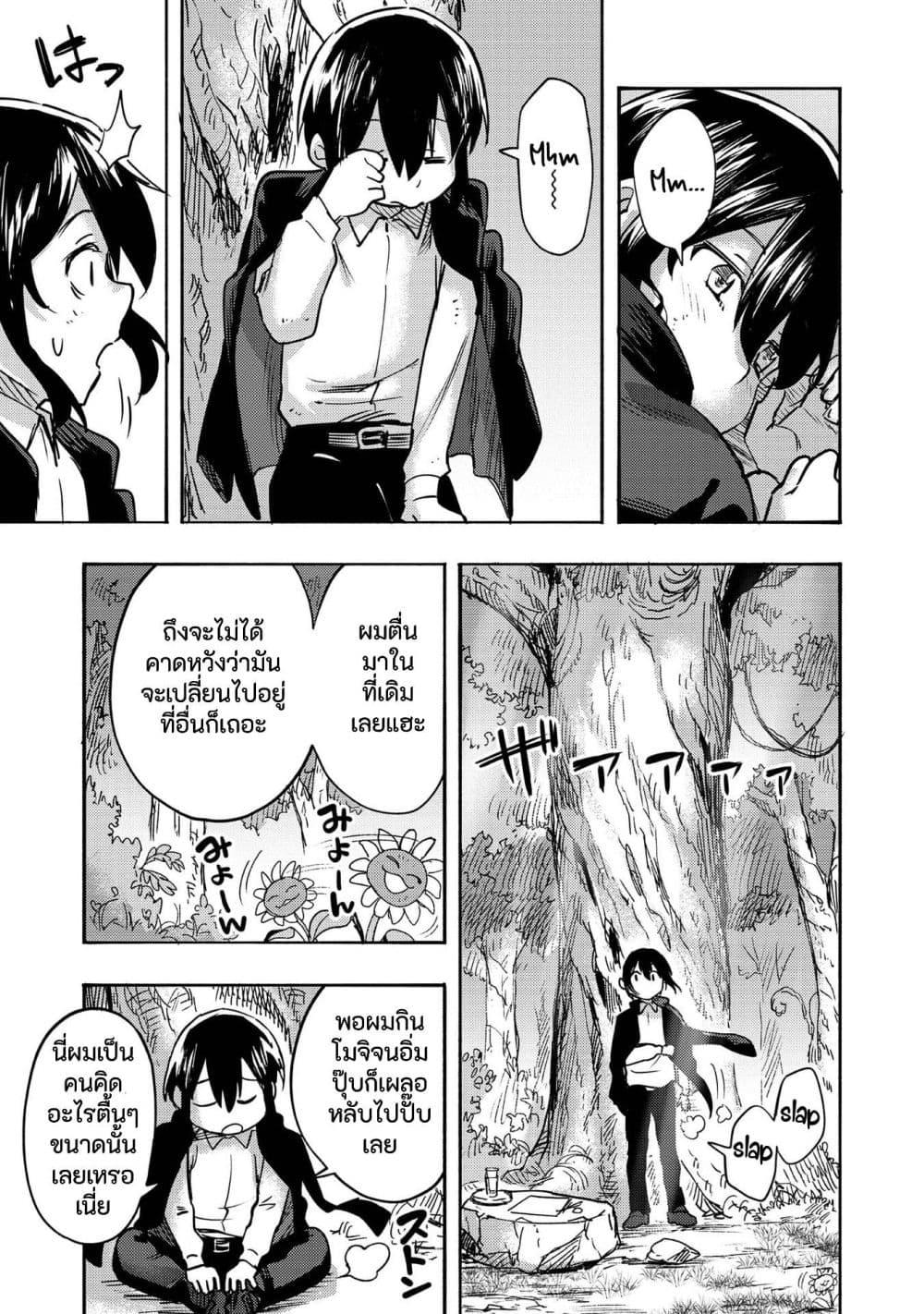 Manga-lc-com อ่านมังงะ อ่านการ์ตูน ออนไลน์ ฟรี Kyou mo E ni Kaita Mochi ga Umai ตอนที่ 1 2 3 4 5 6 7 8 9 10 11 12 13 14 ฟรี ไม่มีโฆษณา Manga-lc - อ่าน มังงะ อ่าน การ์ตูน ออนไลน์ อ่านมังงะ ฟรี