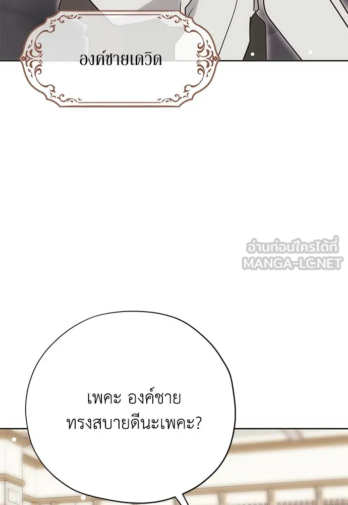 คมเขี้ยวชำระแค้น ตอนที่ 11 รูปที่ 63