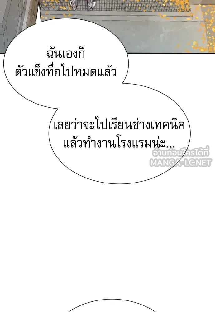 หลานอัจฉริยะของราชาเงินกู้ ตอนที่ 8 รูปที่ 18