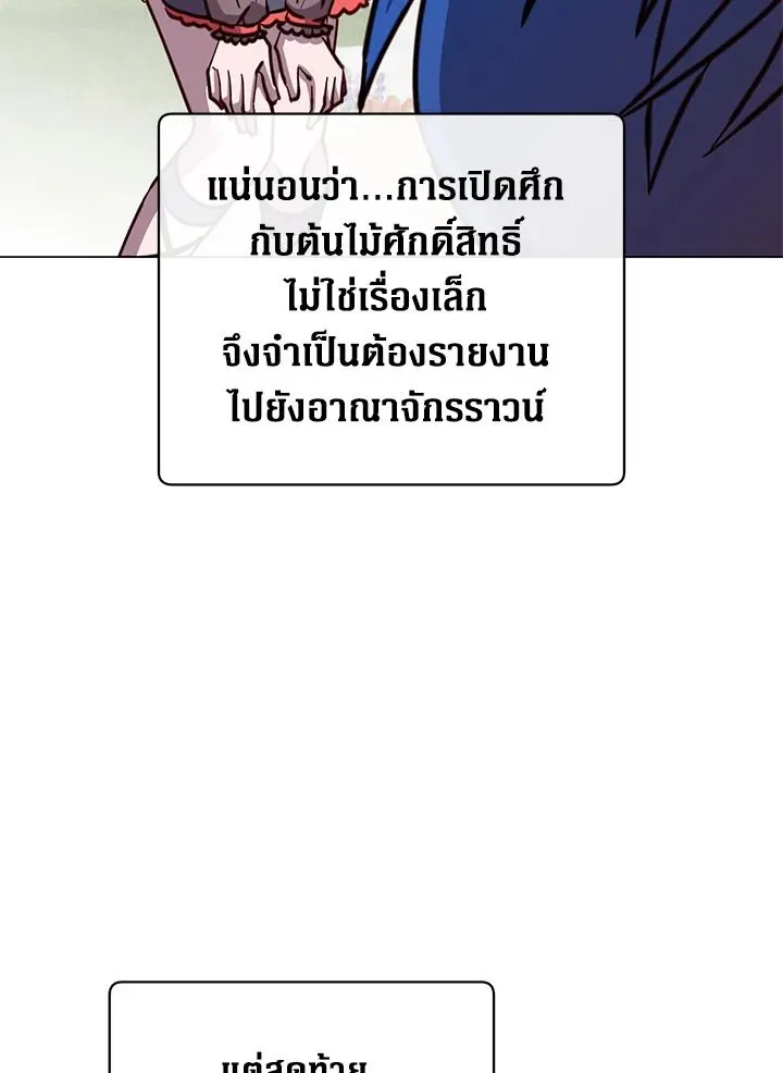 The Max Level Hero Has Returned การกล_บมาของว_รบ_ร_ษเวลต_น ตอนที่ ตอนที่ 190 รูปที่ 110