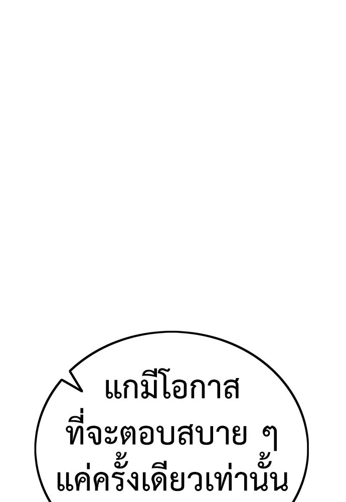 ผู้คุมหมายเลข 0 ตอนที่ 2 รูปที่ 161