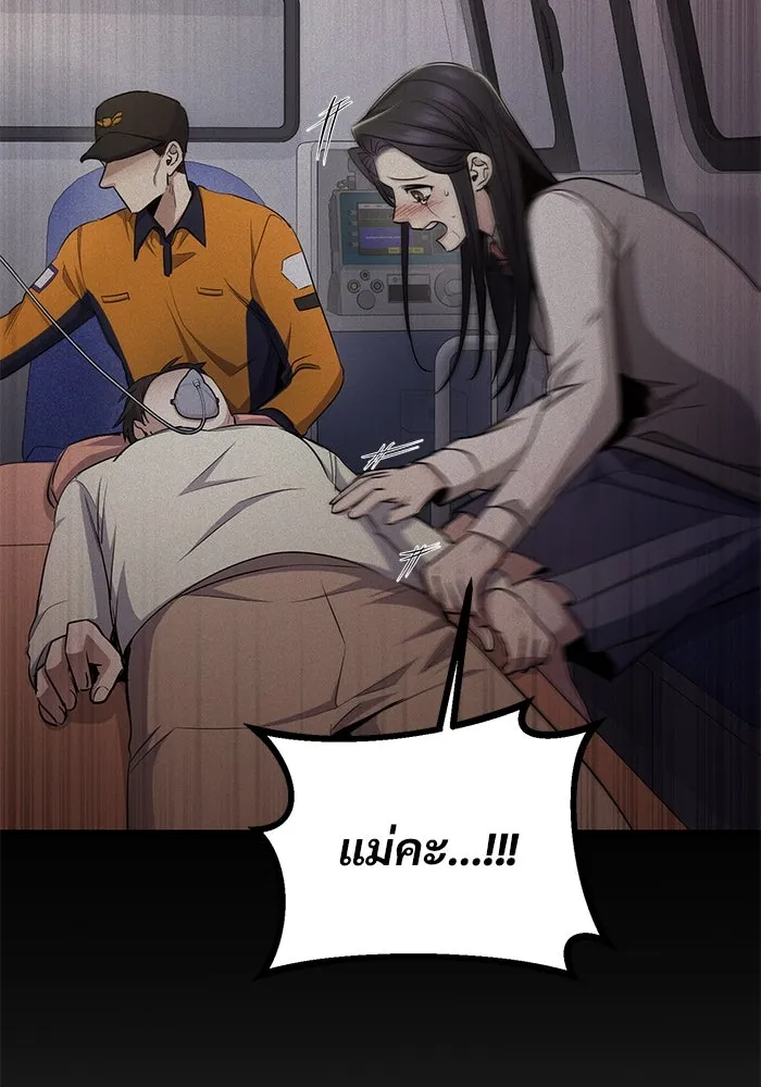 ราชินีนักบู๊ ตอนที่ 55 รูปที่ 124