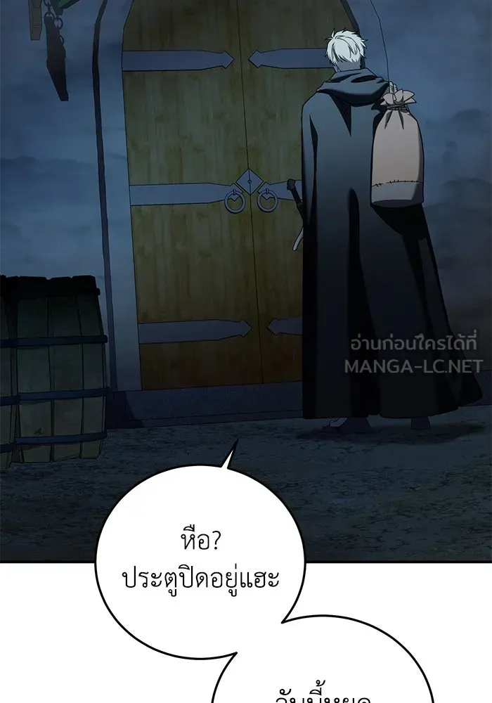 ยอดนักดาบผู้โอบอุ้มดารา ตอนที่ 88 รูปที่ 156