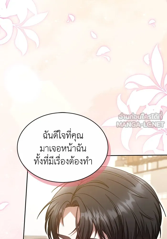 ละลายรักให้ล้นใจ ตอนที่ 27 รูปที่ 90