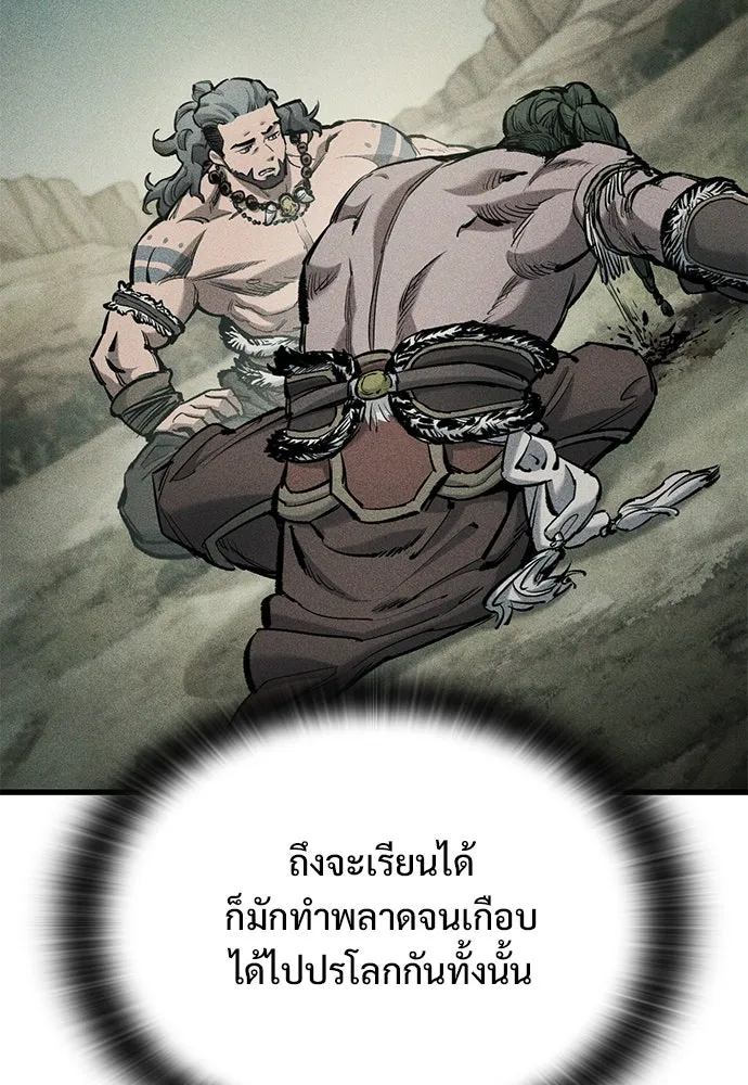 อัศวินวันเดียว ตอนที่ 73 รูปที่ 59