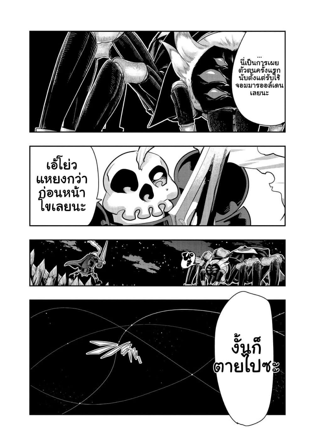 Manga-lc-com อ่านมังงะ อ่านการ์ตูน ออนไลน์ ฟรี Mukashi Yuusha de Ima wa Hone อดีตผู้กล้าตอนนี้เหลือแต่กระดูก ตอนที่ 1 2 3 4 5 6 7 8 9 10 11 12 13 14 ฟรี ไม่มีโฆษณา Manga-lc - อ่าน มังงะ อ่าน การ์ตูน ออนไลน์ อ่านมังงะ ฟรี